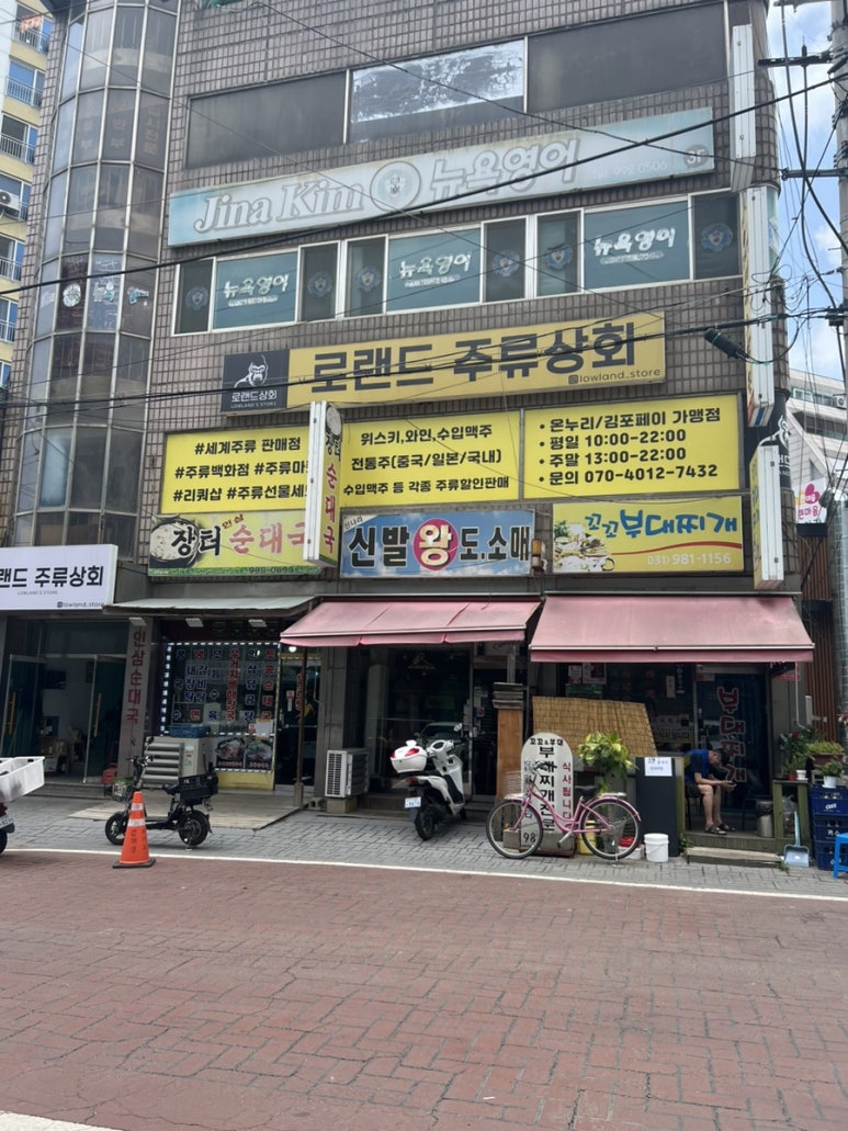 로랜드상회 이미지