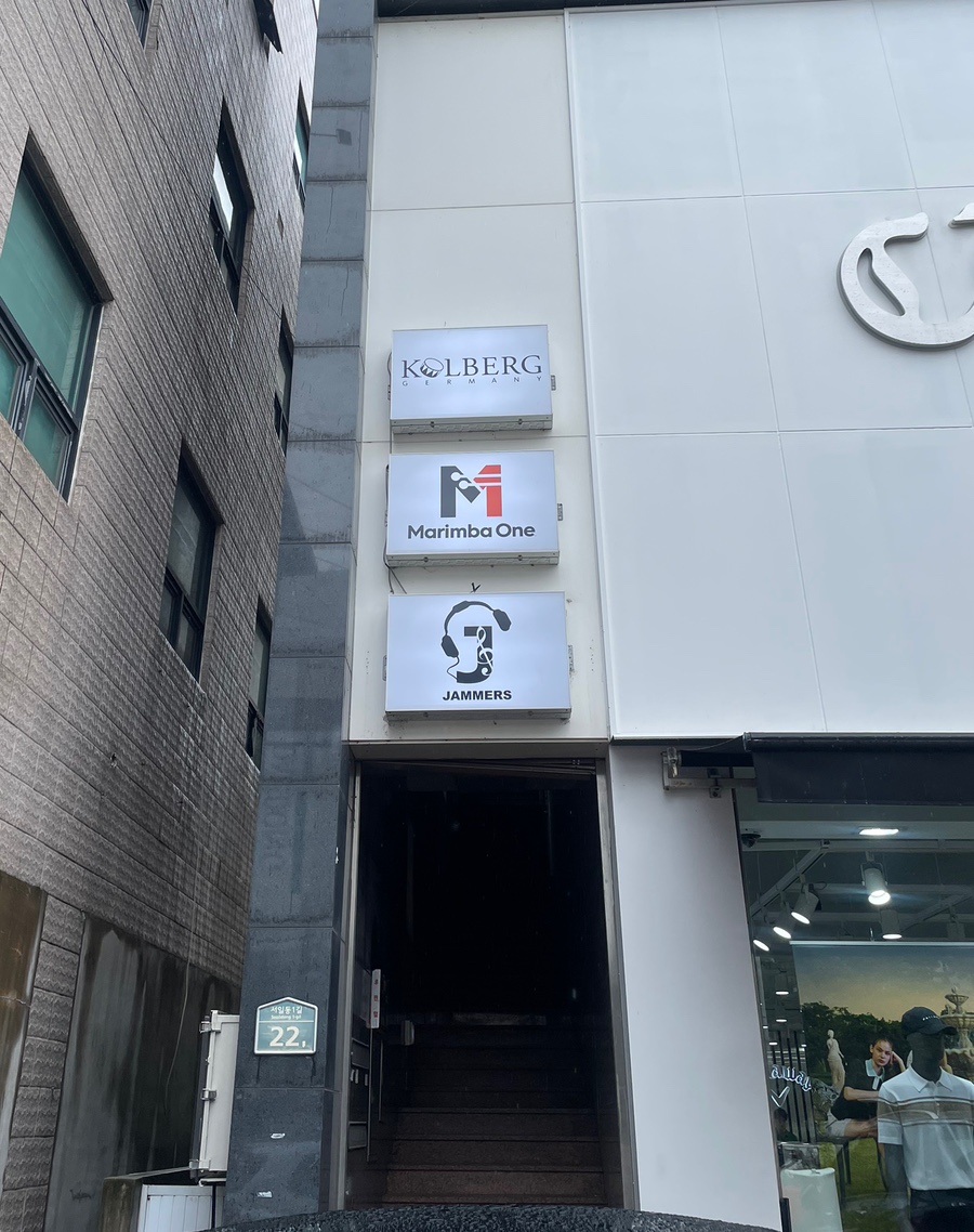잼머스실용음악학원 이미지