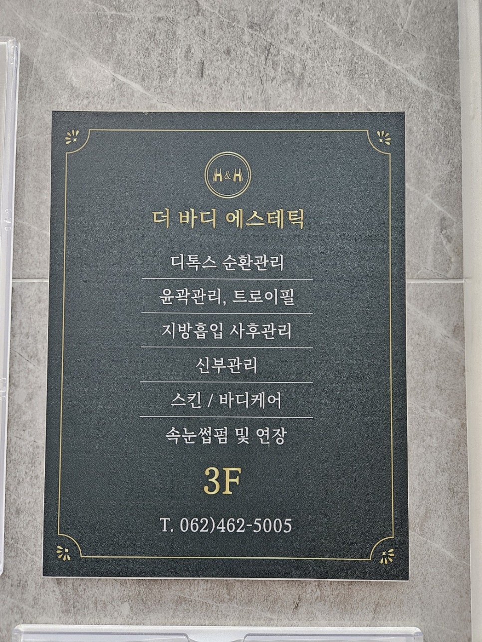 에이치앤에이치 이미지