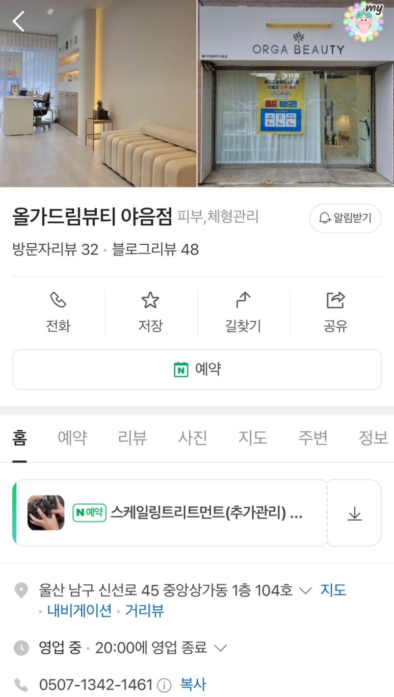 큐티 에스테틱 이미지