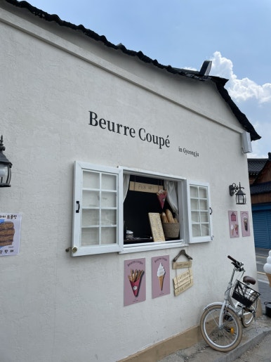 베르꾸뻬(beurre coupe) 이미지