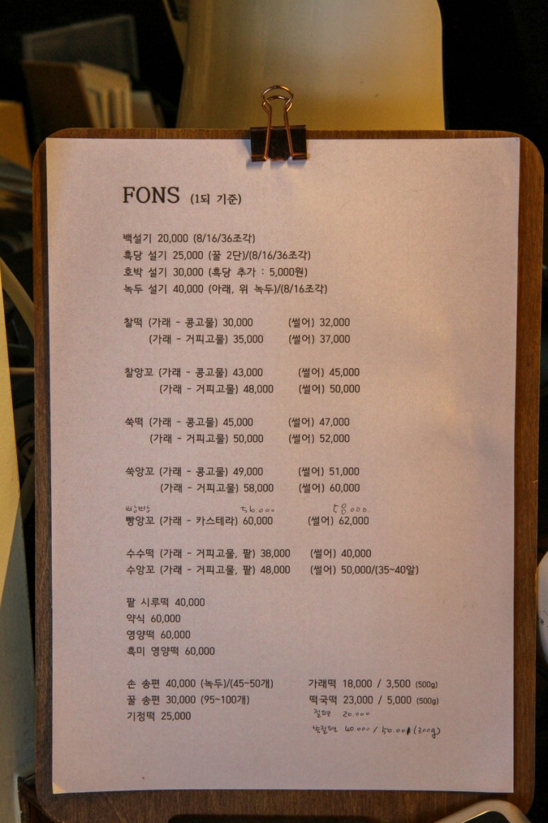 성광떡 이미지