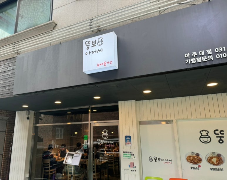 호시타코야끼 아주대점 이미지