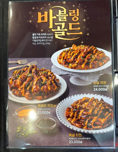 돈치킨인계 이미지