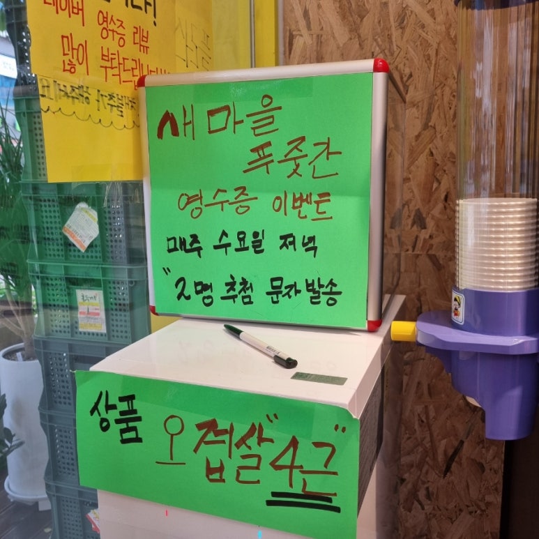 새마을푸줏간 이미지