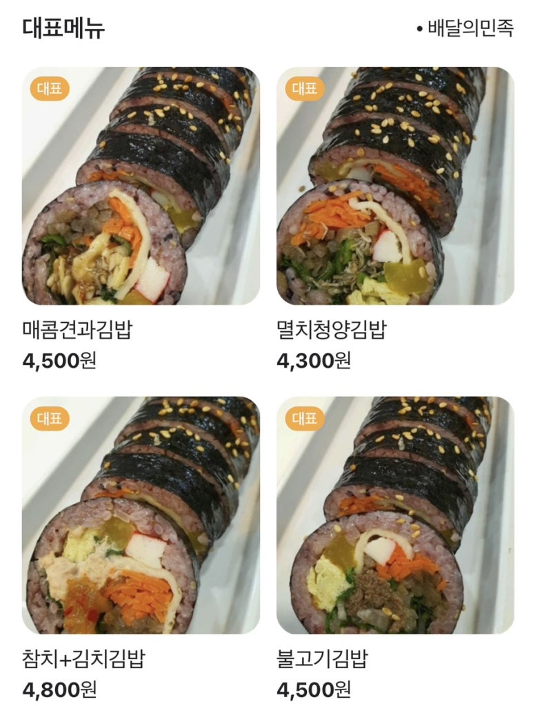 369김밥 이미지