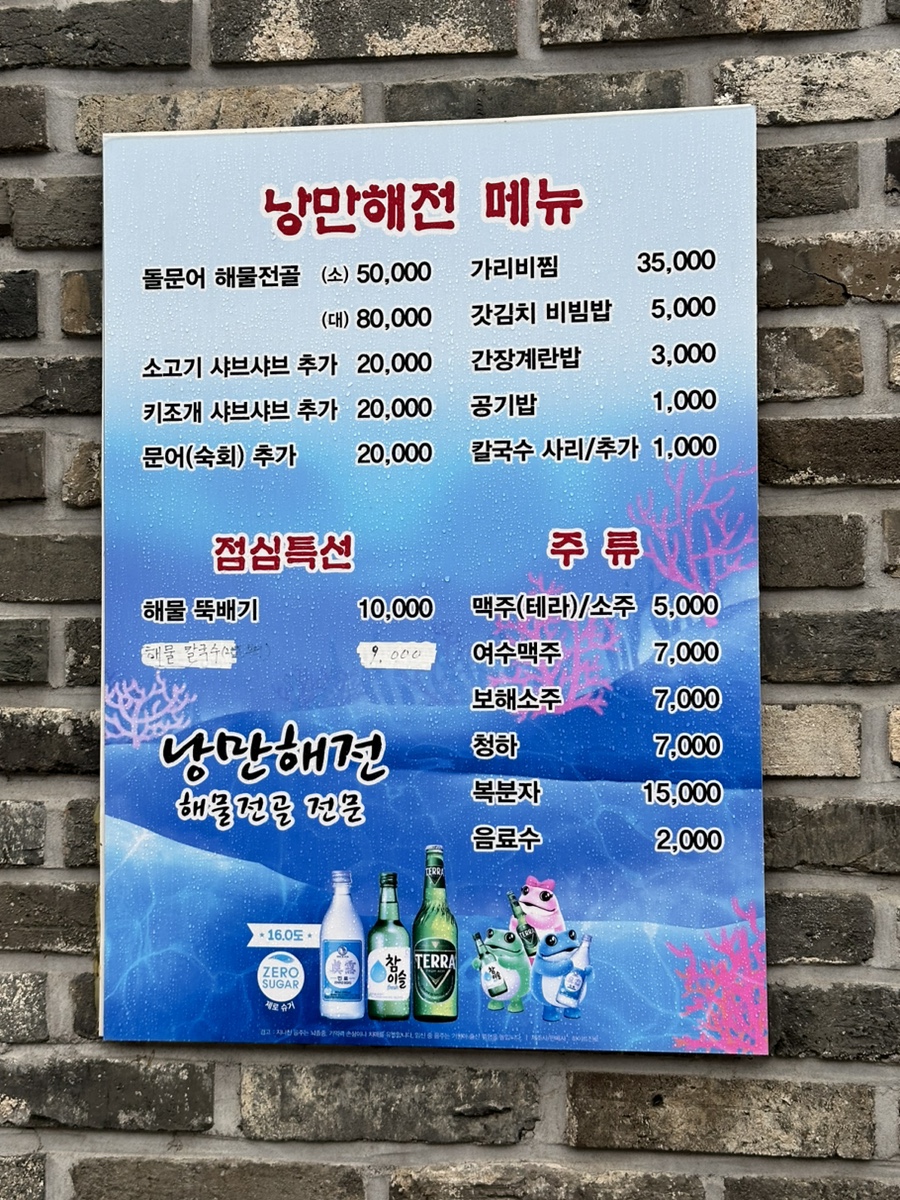 낭만해전 이미지