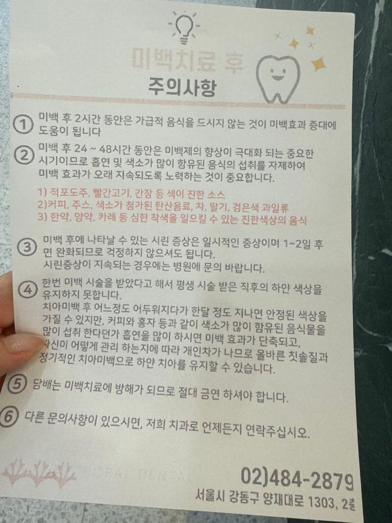 코랄치과의원 이미지