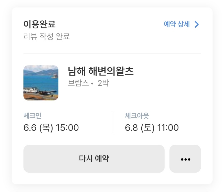꿈에본펜션 이미지