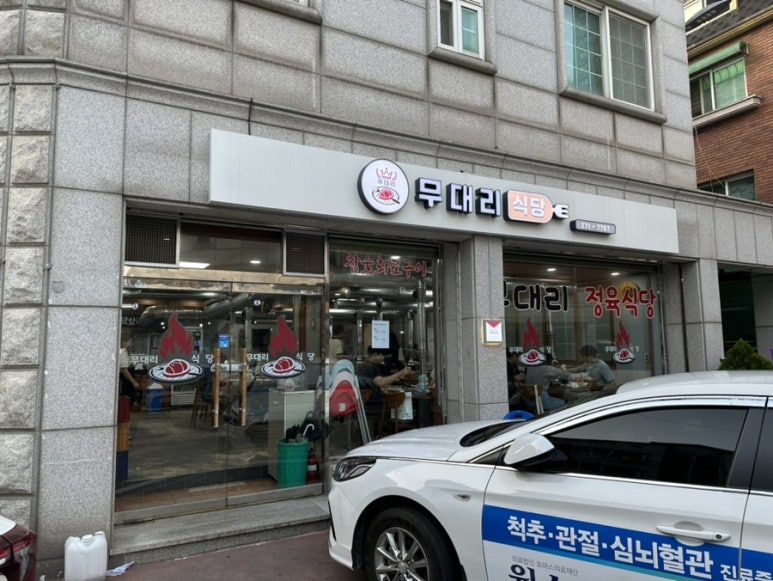 무대리축산 이미지