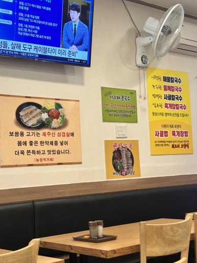 다원보쌈칼국수 이미지