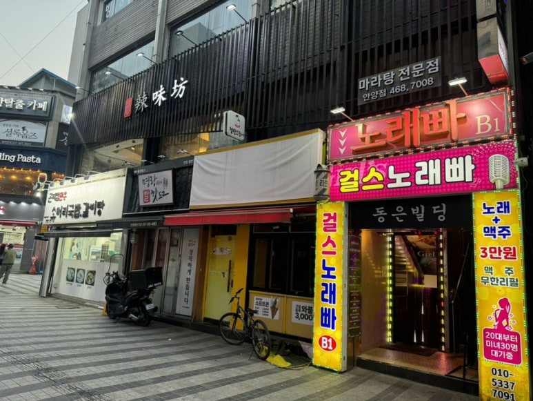 라미방마라탕 이미지