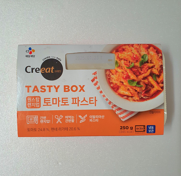 테이스티박스 이미지