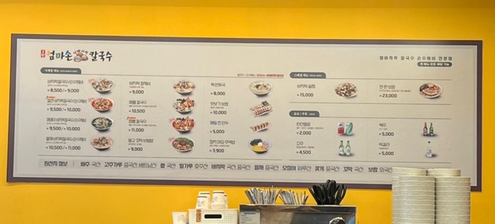 엄마손보쌈칼국수 이미지