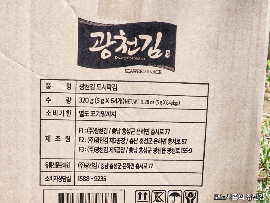 (주)광천김 제5공장 이미지