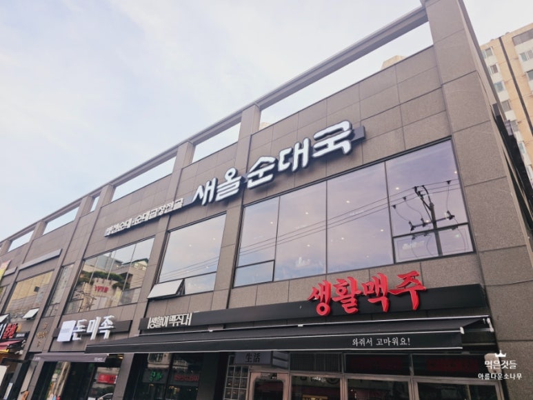 롯데동래타임 이미지