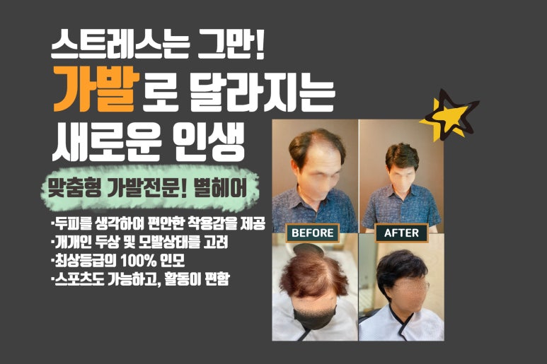 별헤어샵 이미지