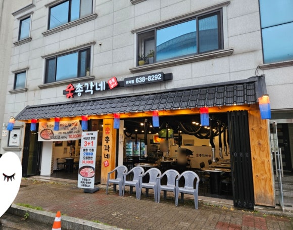 숯총각네 이미지