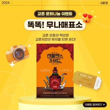교촌치킨문화 이미지