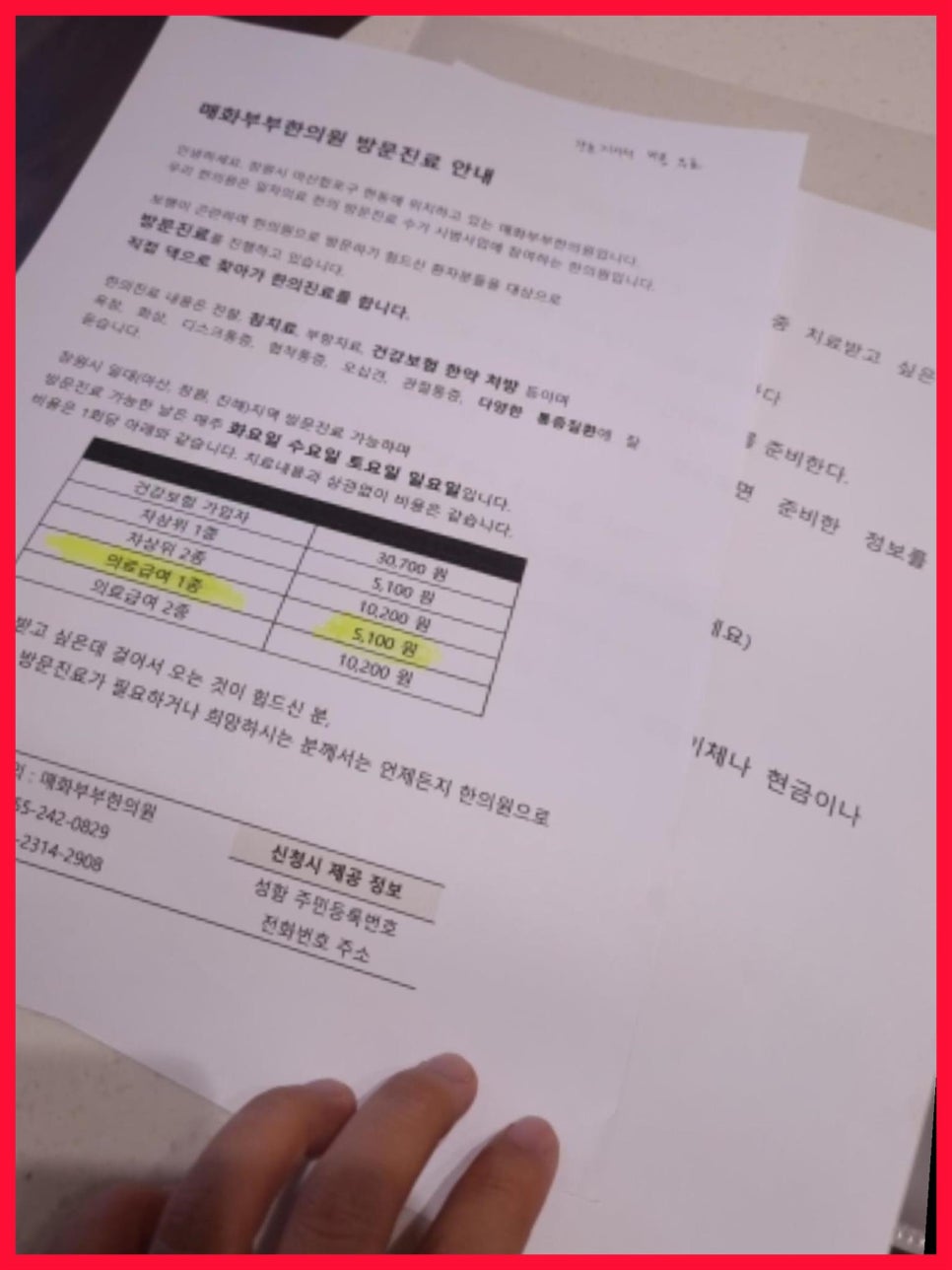 매화한의원 이미지