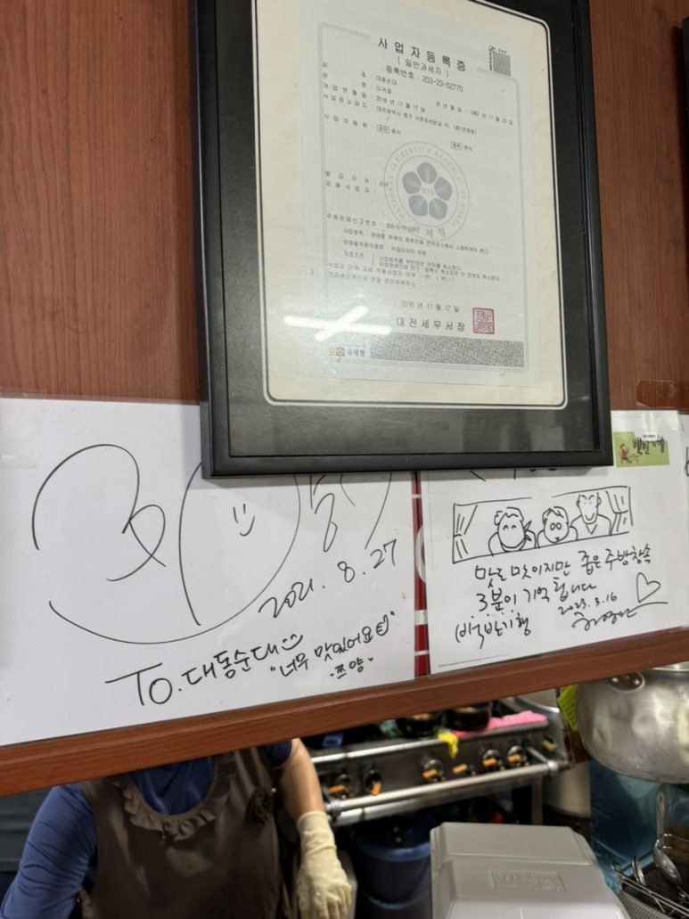 대동순대 이미지