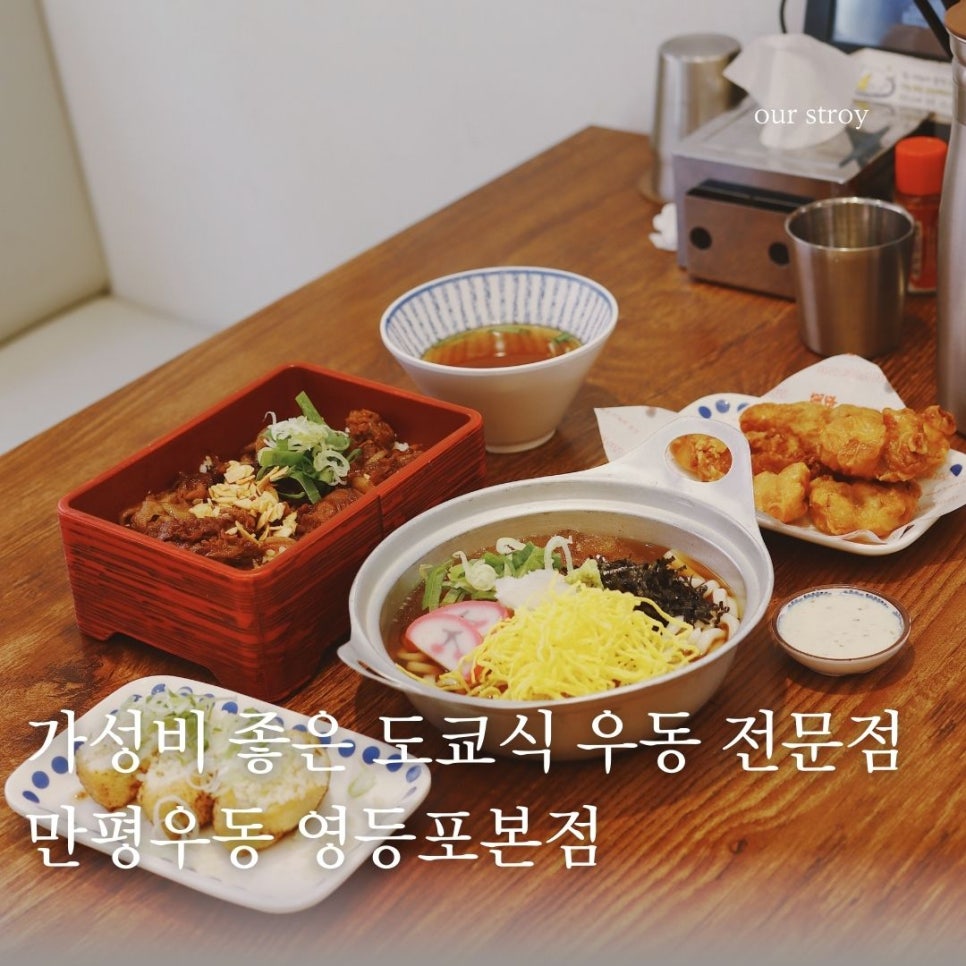 만평우동 이미지