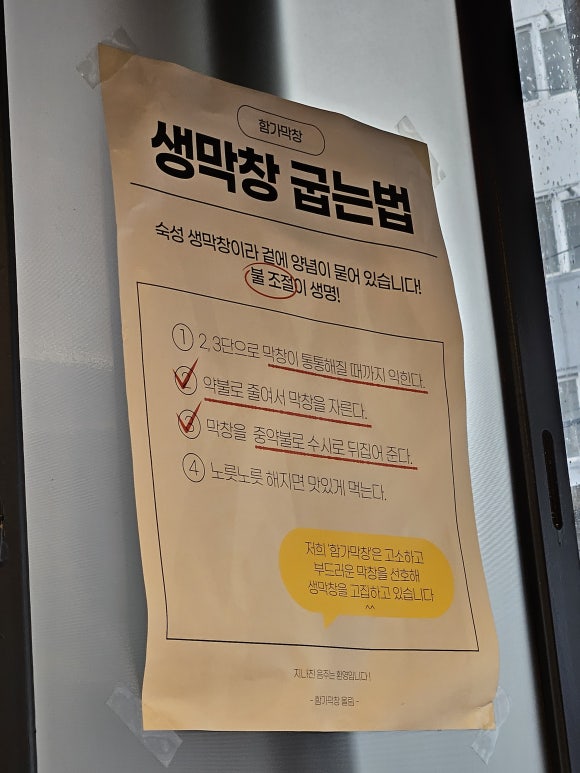 함가막창 이미지
