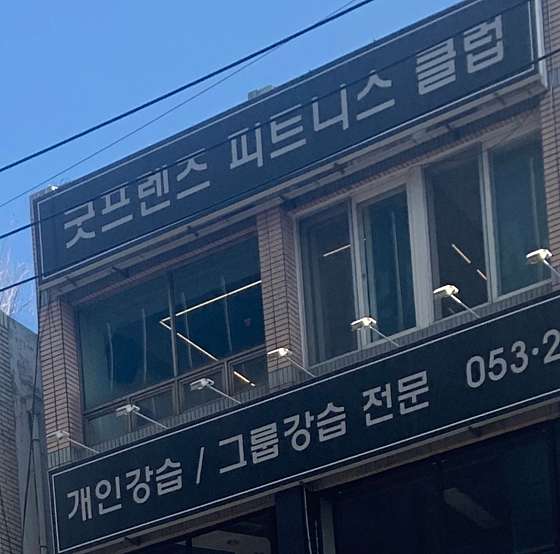 피트니스프랜즈 이미지