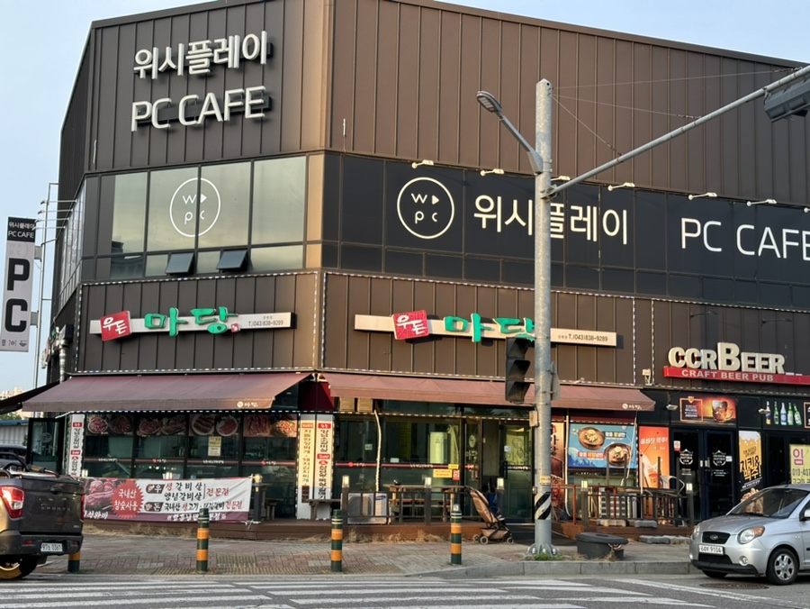우돈마당 이미지