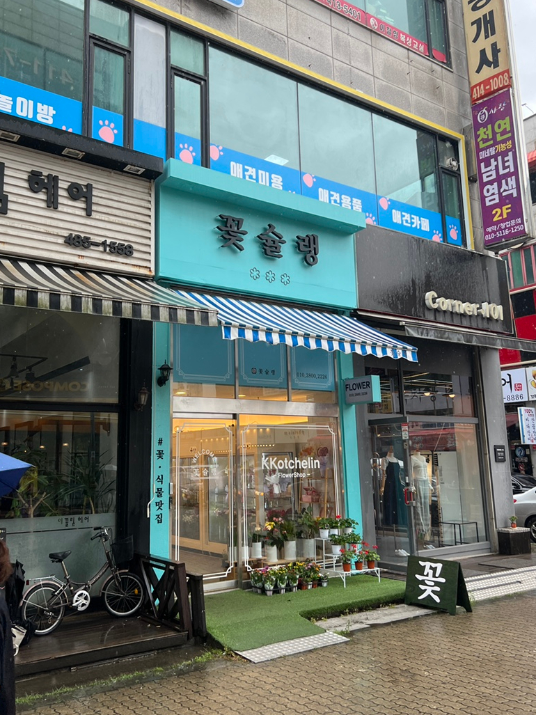 파리바게뜨안산광덕 이미지