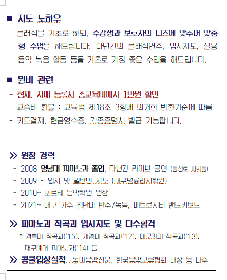 포르테음악학원 이미지