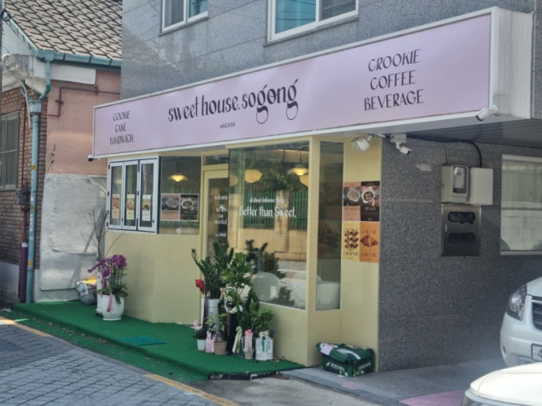 소공카페 이미지