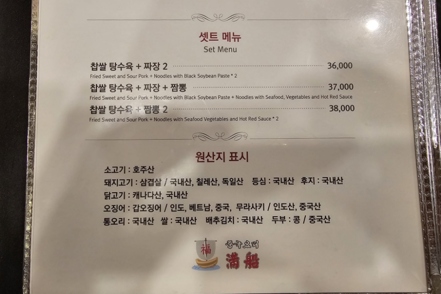 만선향 이미지