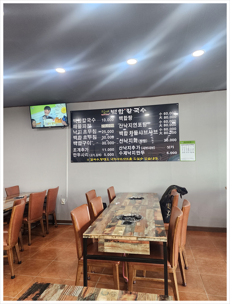 진심칼국수 이미지