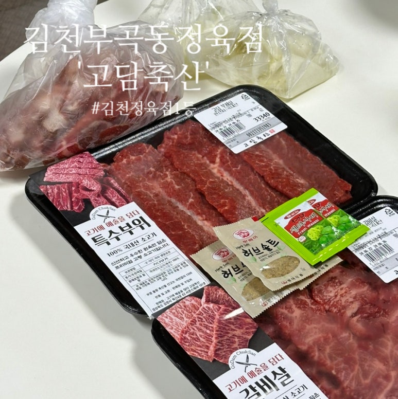 자이축산 이미지