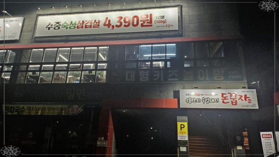 돈꿉자 이미지