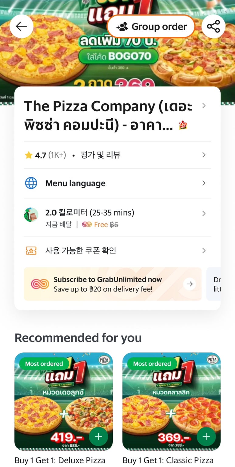 그랩컴퍼니 이미지