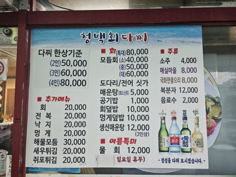 청백회다찌 이미지