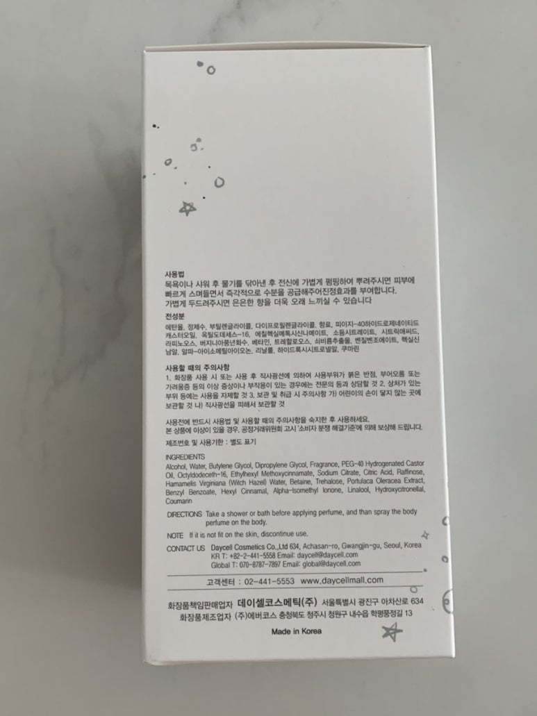 제이드 스킨 & 바디 이미지