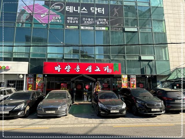 마장동생고기 이미지