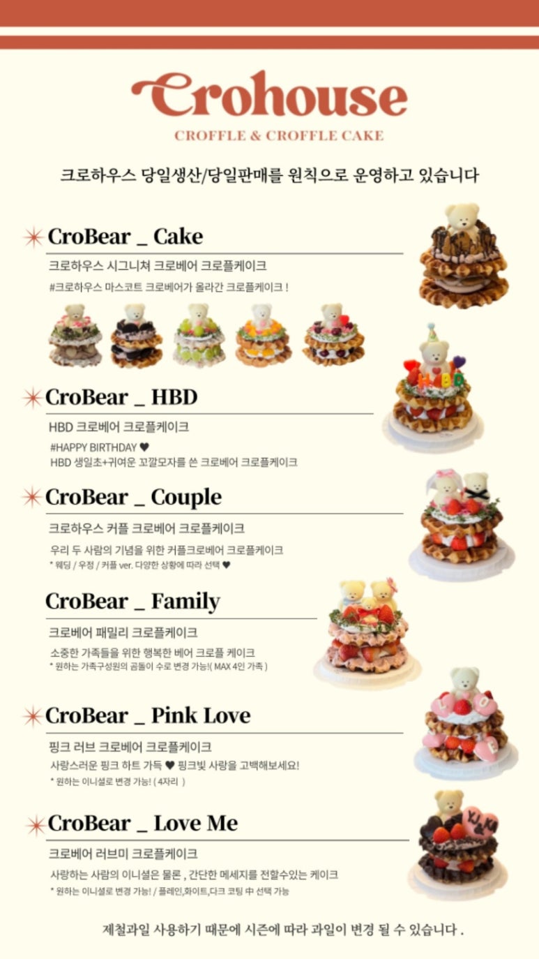 크로하우스목포 이미지