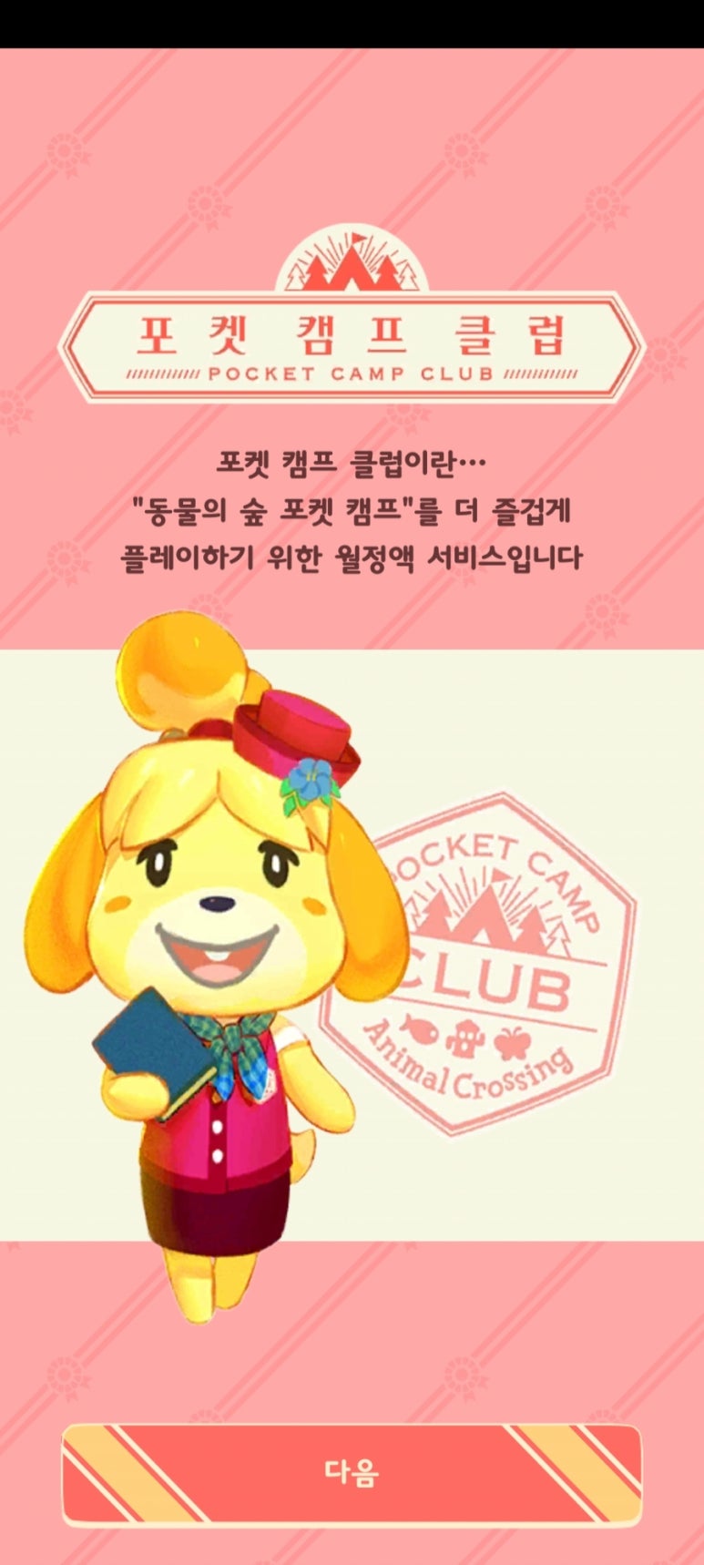 숲모바일 이미지