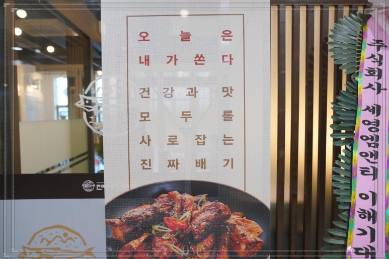 진짜배기 명태촌 본점 이미지