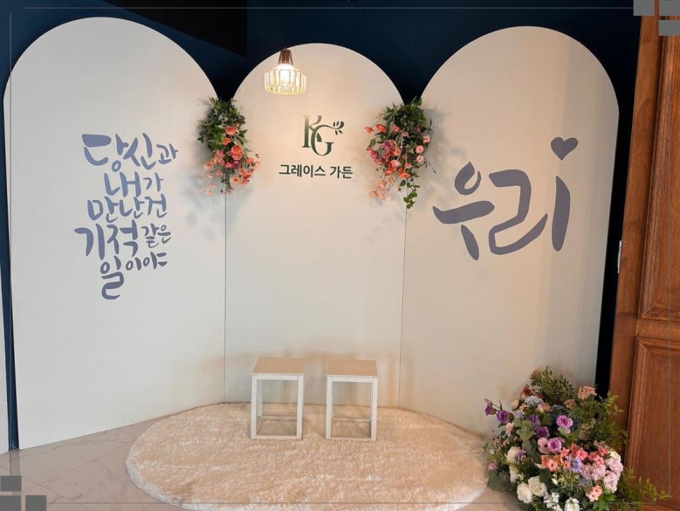 그레이스가든 이미지
