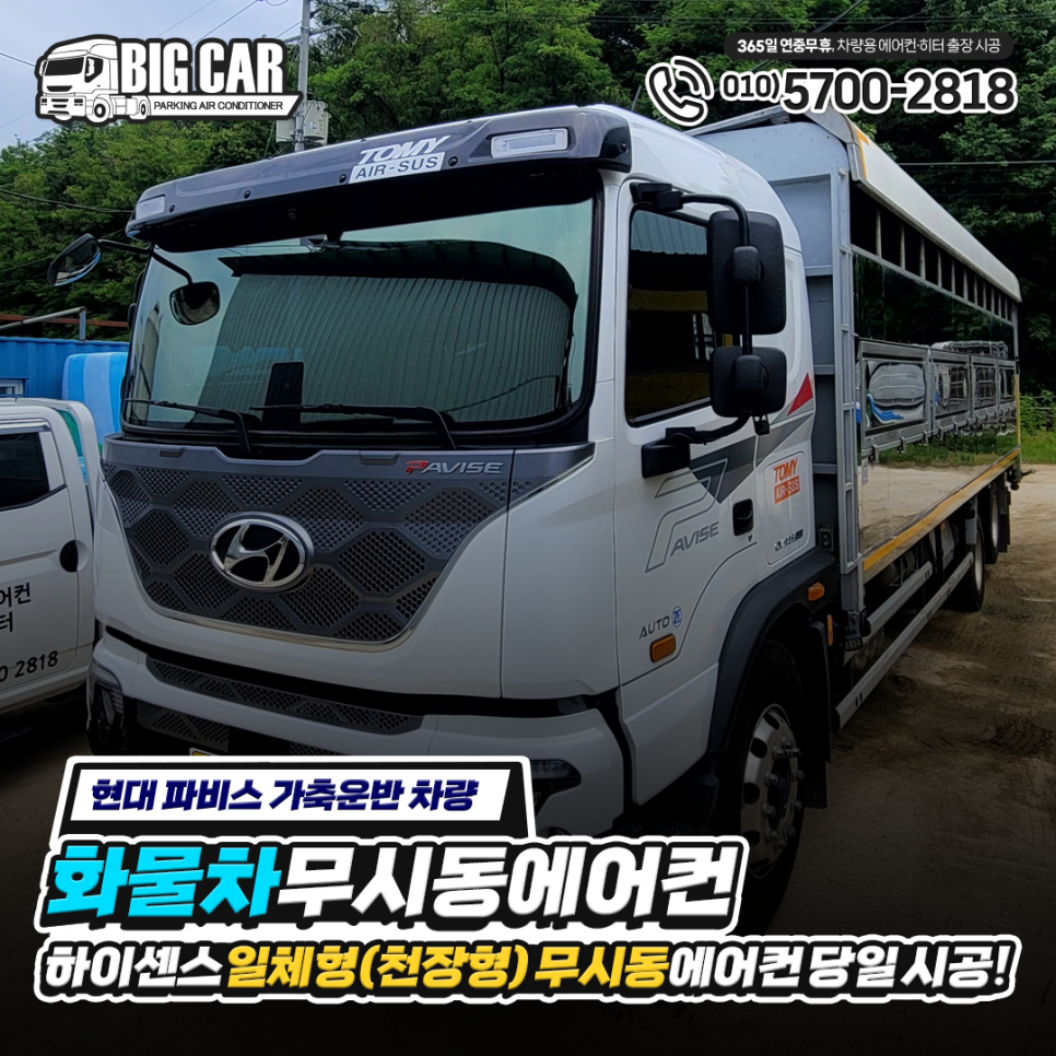 충북카에어콘 이미지