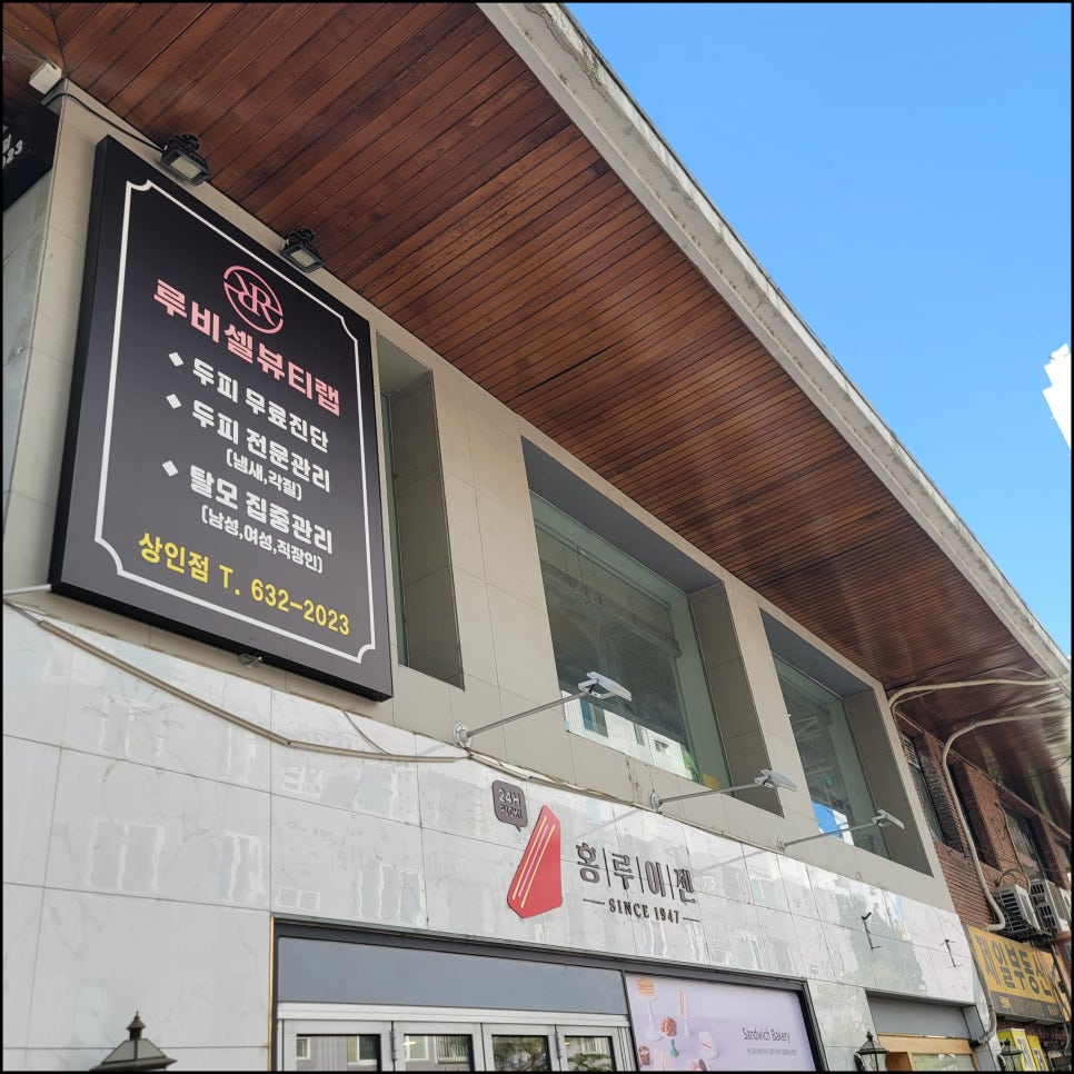 루비셀뷰티랩 이미지