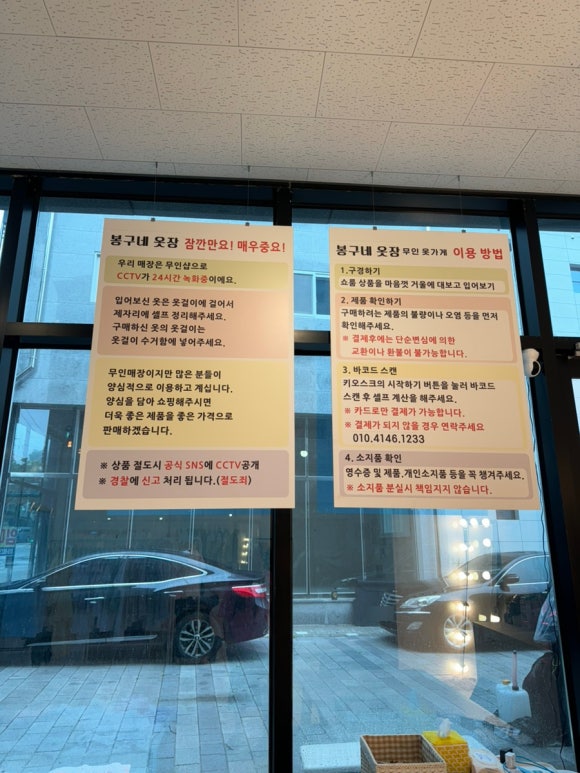 봉구네옷장 이미지