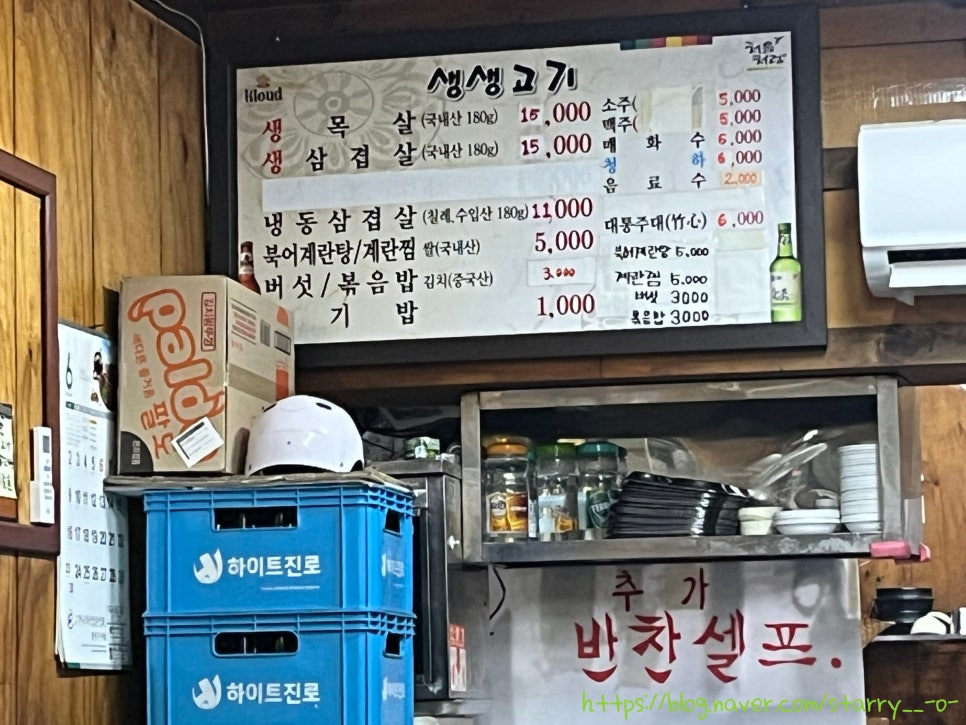 복돈이생고기 이미지