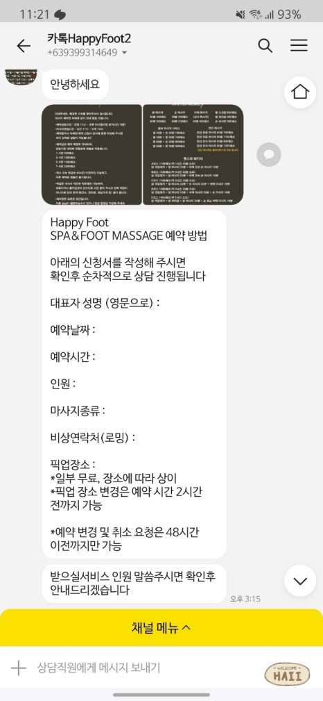 해피풋 이미지