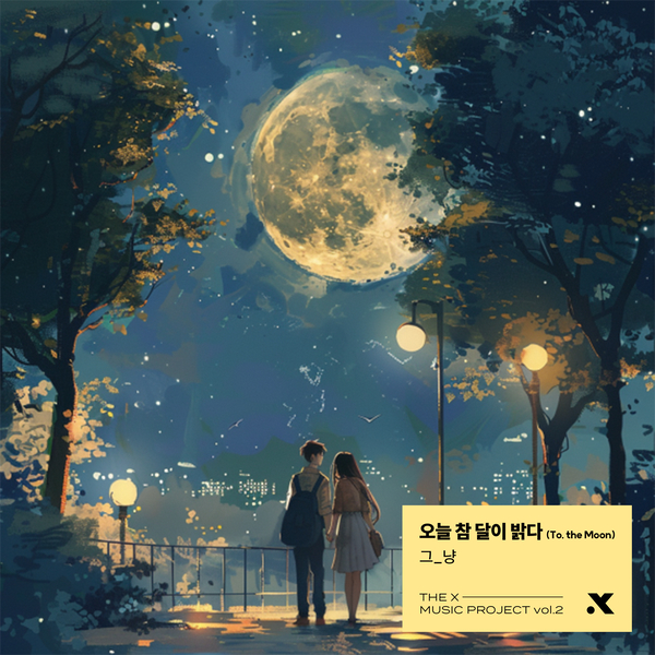 Moon기획 이미지
